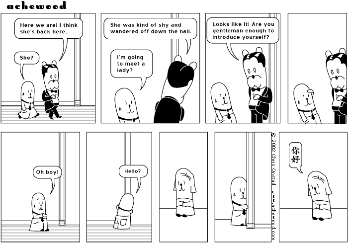 Comic for March 19, 2002